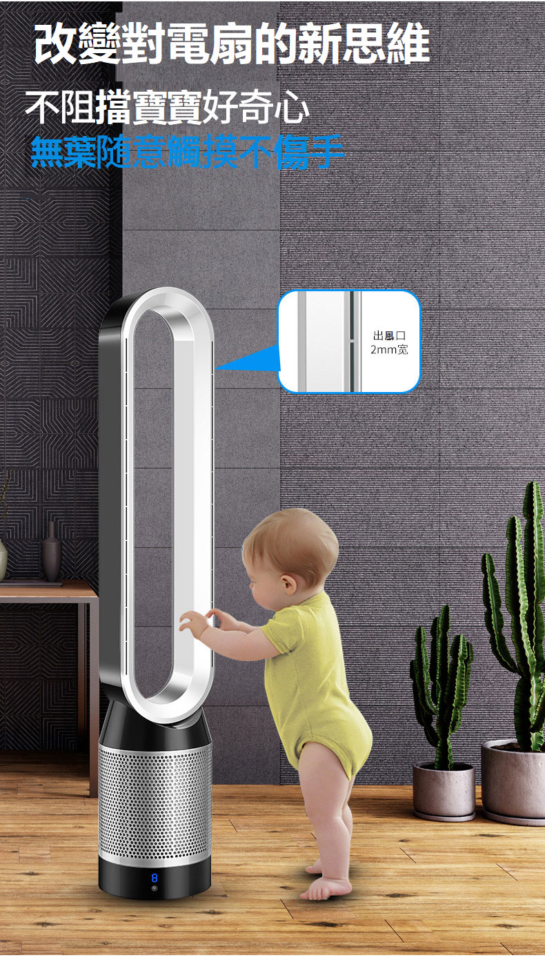 遙控冷暖淨化三用無葉風扇