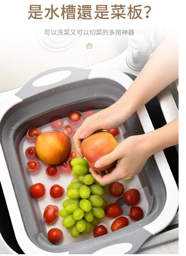 二合一折疊切菜板