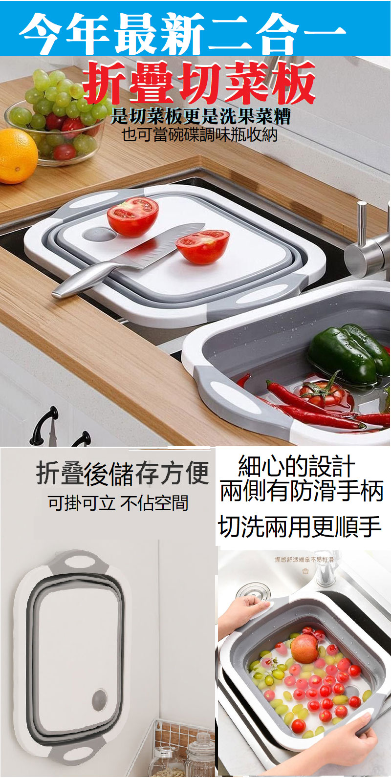 二合一折疊切菜板