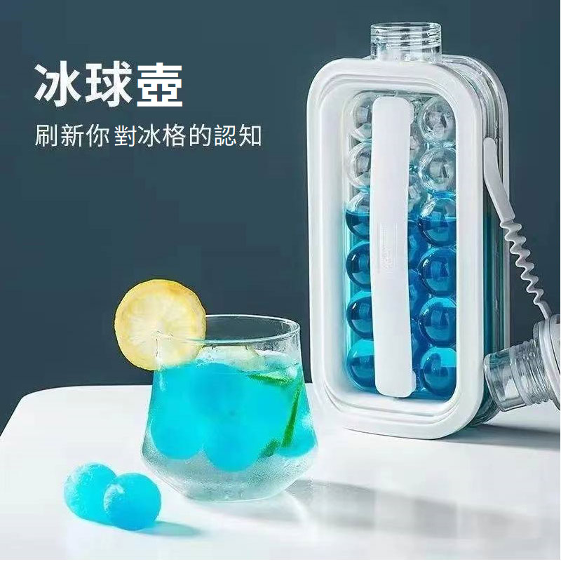 新款球型冰盒