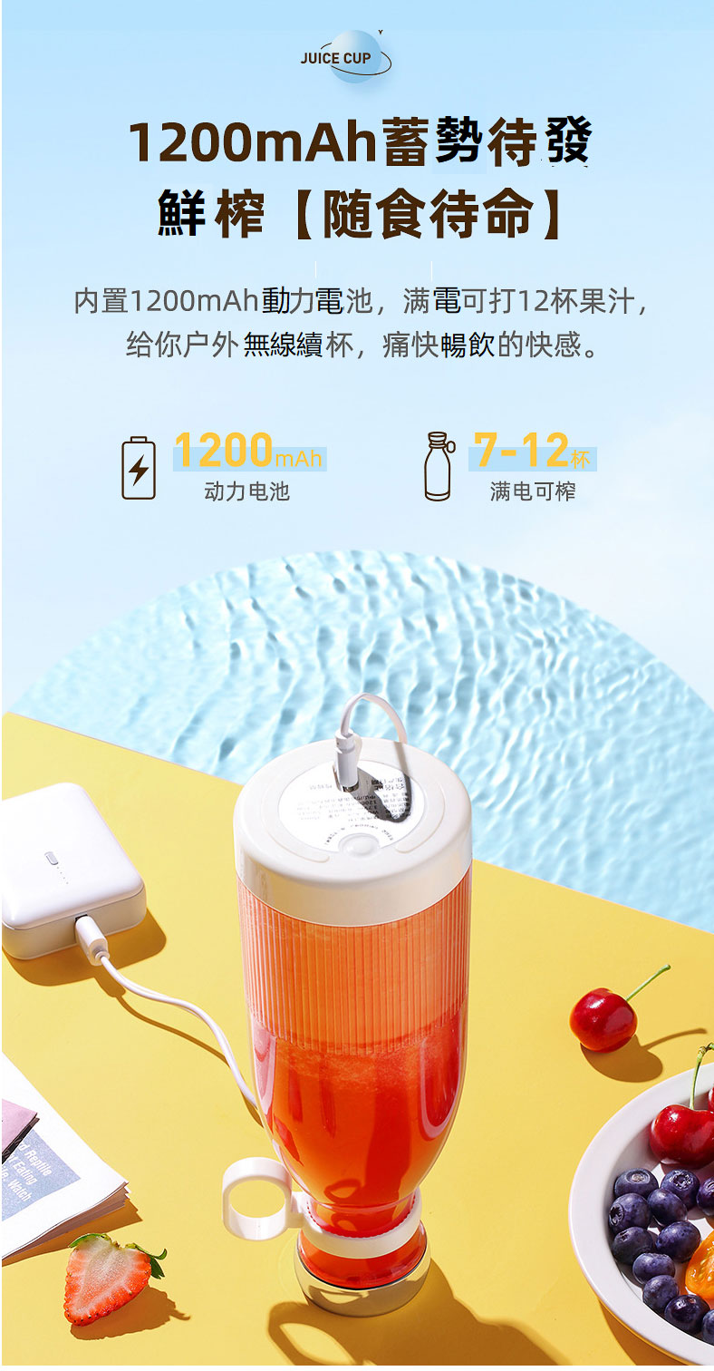 創意果汁罐型果汁機