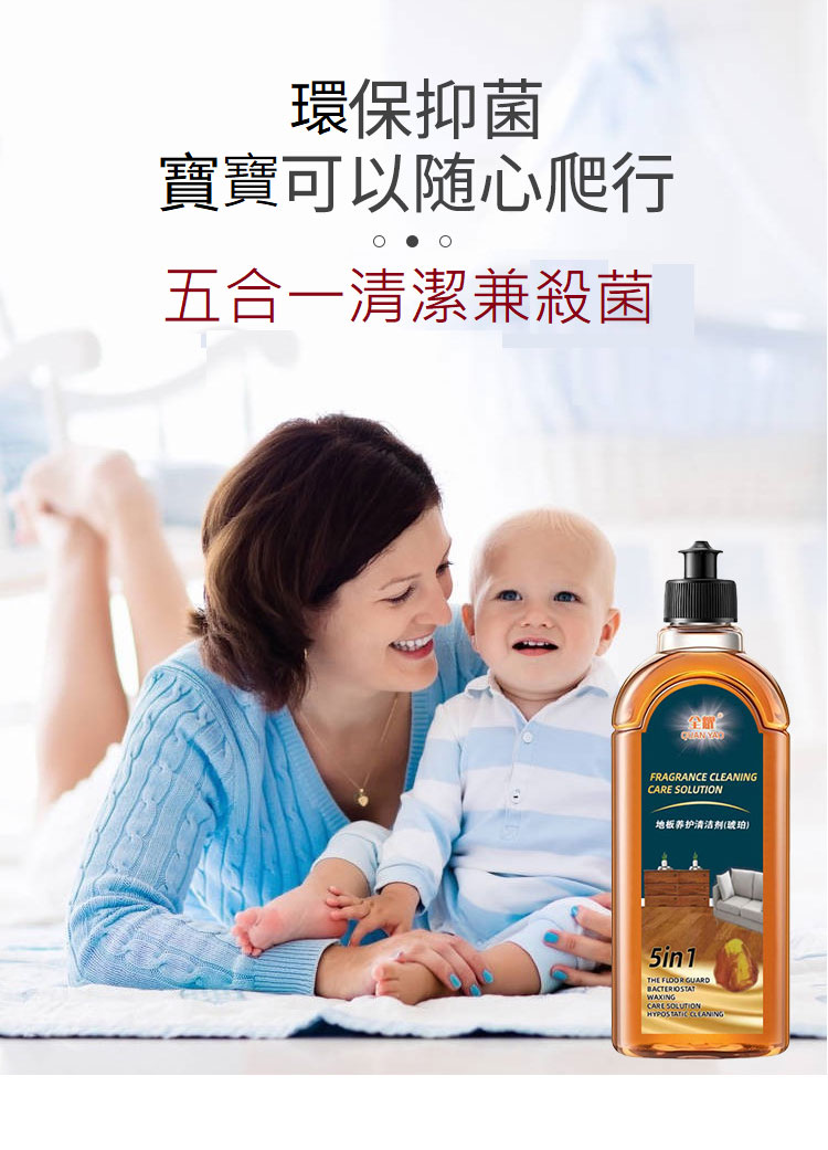 地板魔術靈清潔劑