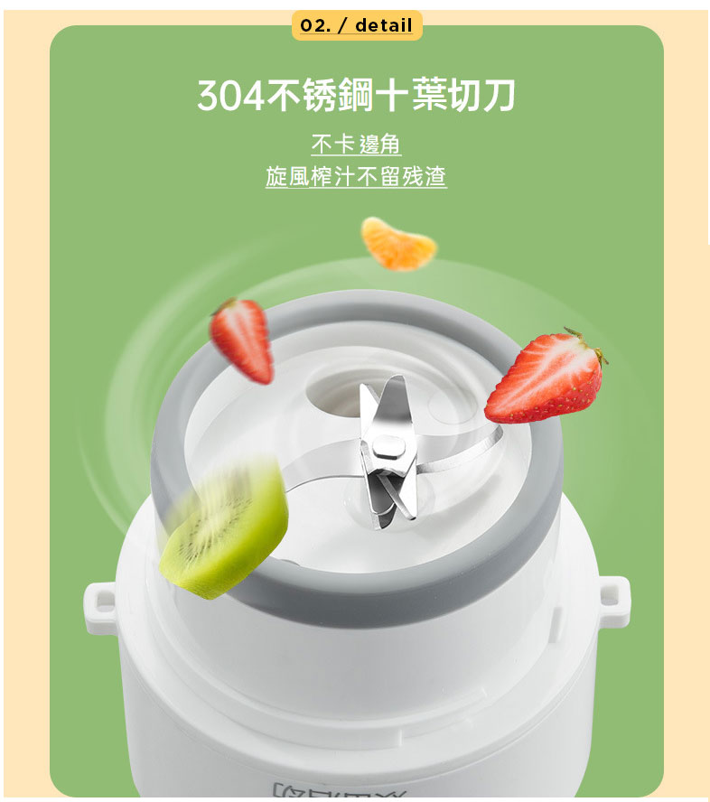 隨身攜帶小榨果機