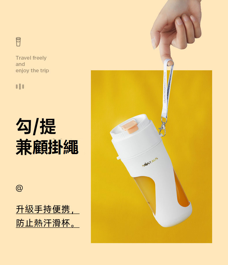 隨身攜帶小榨果機