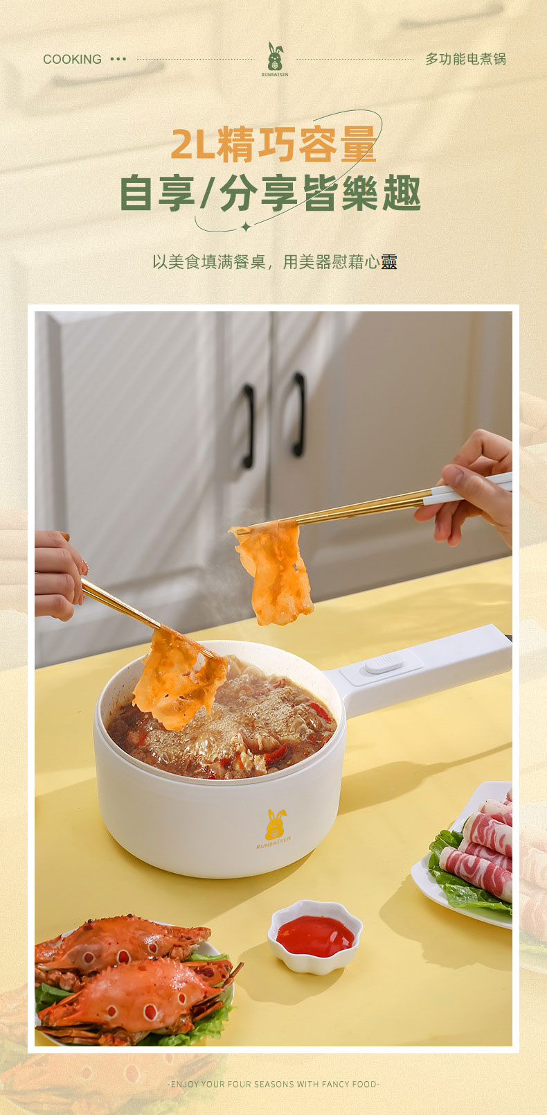 蒸煮煎多功能小電鍋