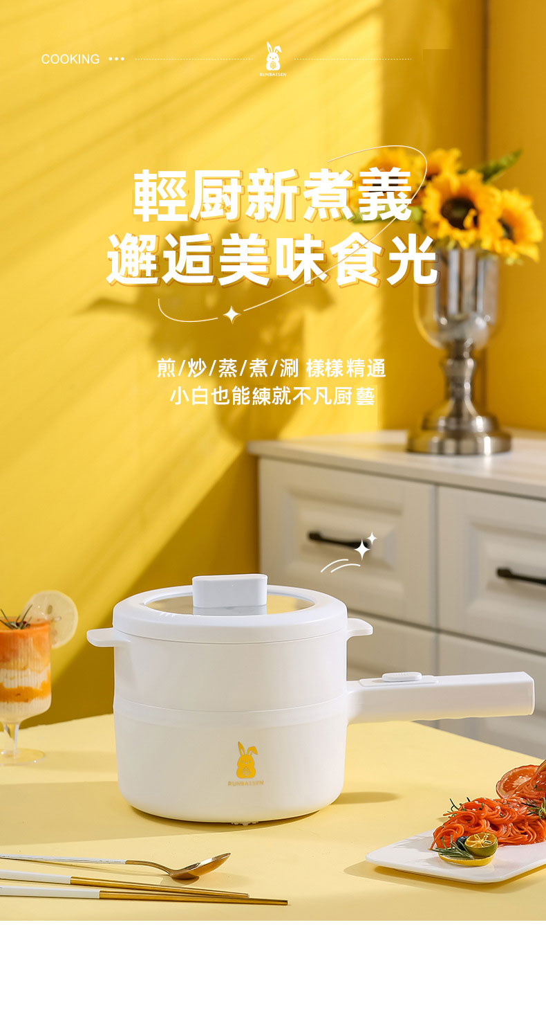 蒸煮煎多功能小電鍋