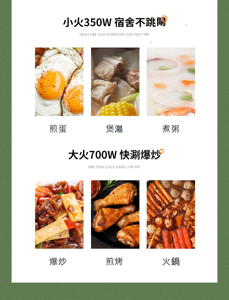 蒸煮煎多功能小電鍋