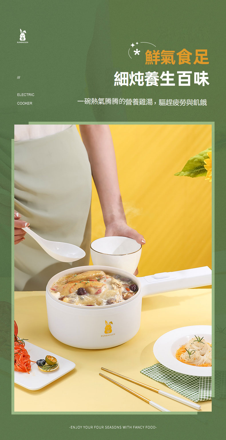 蒸煮煎多功能小電鍋