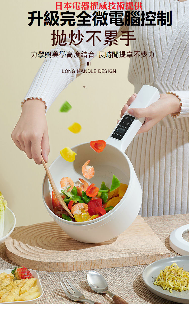 蒸煮煎多功能小電鍋