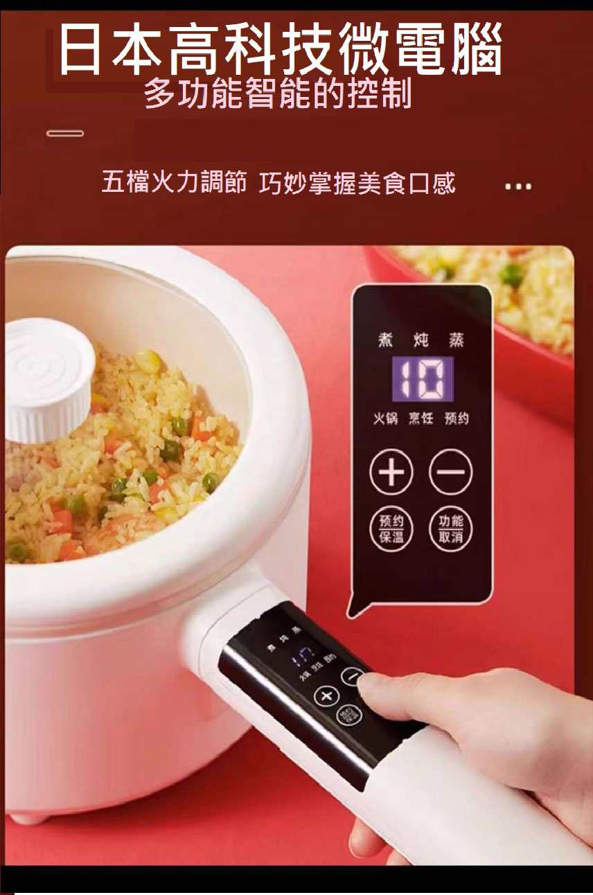 蒸煮煎多功能小電鍋