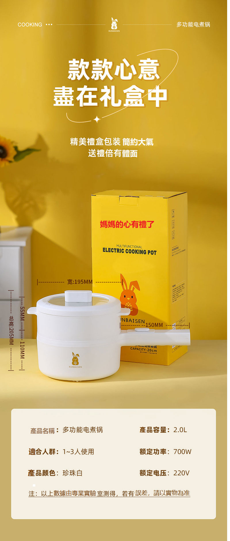 蒸煮煎多功能小電鍋