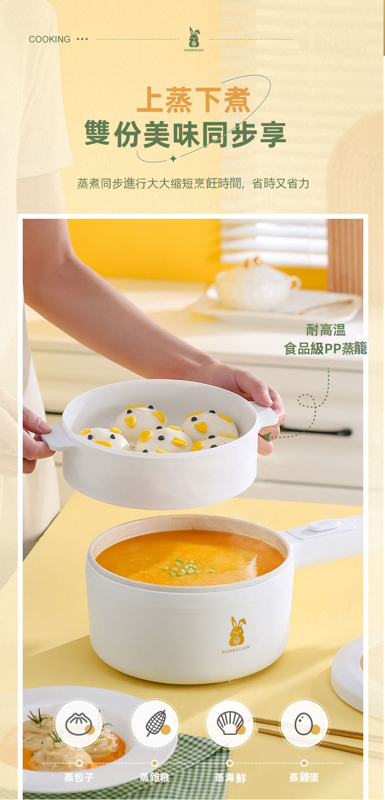 蒸煮煎多功能小電鍋