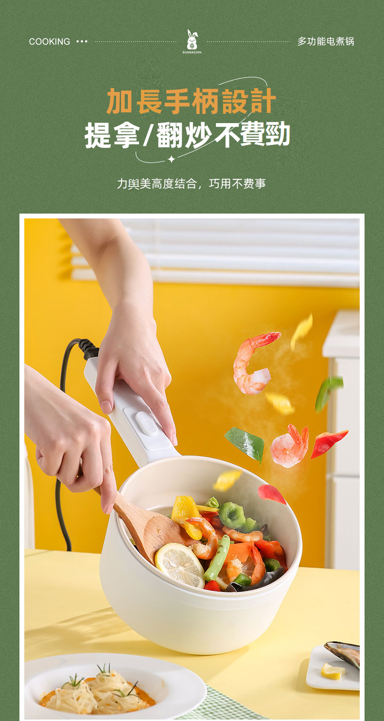 蒸煮煎多功能小電鍋