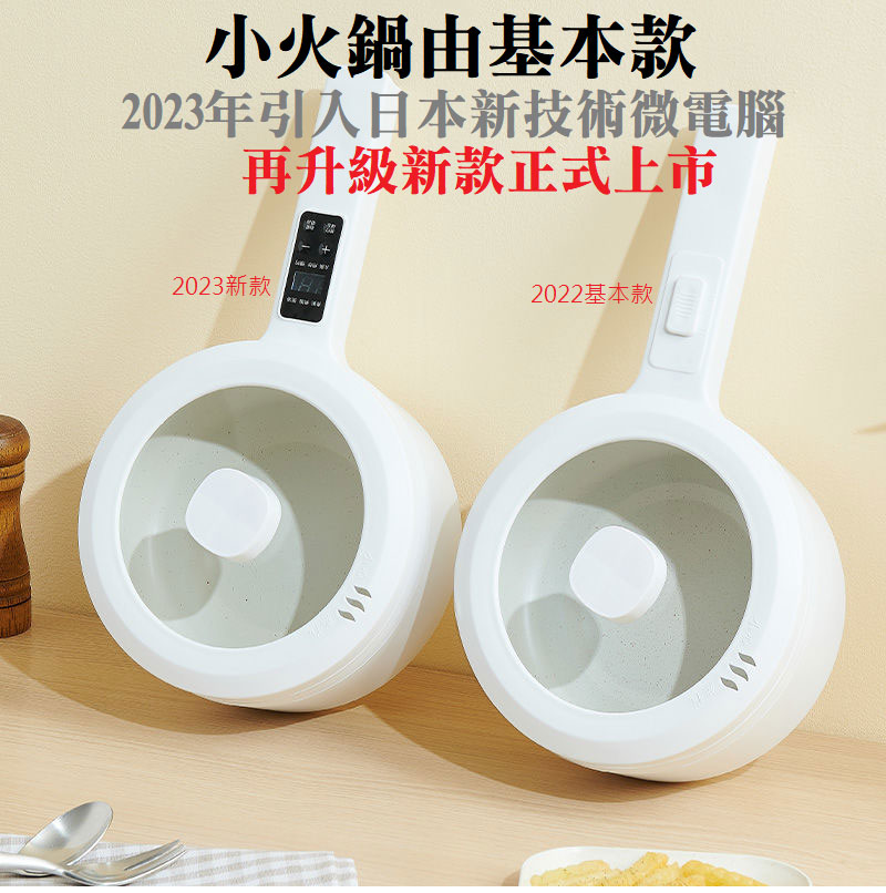 蒸煮煎多功能小電鍋