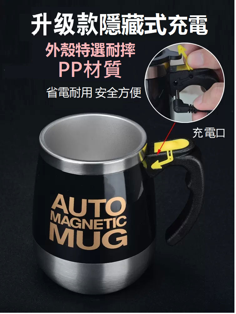 充電式自動攪拌杯