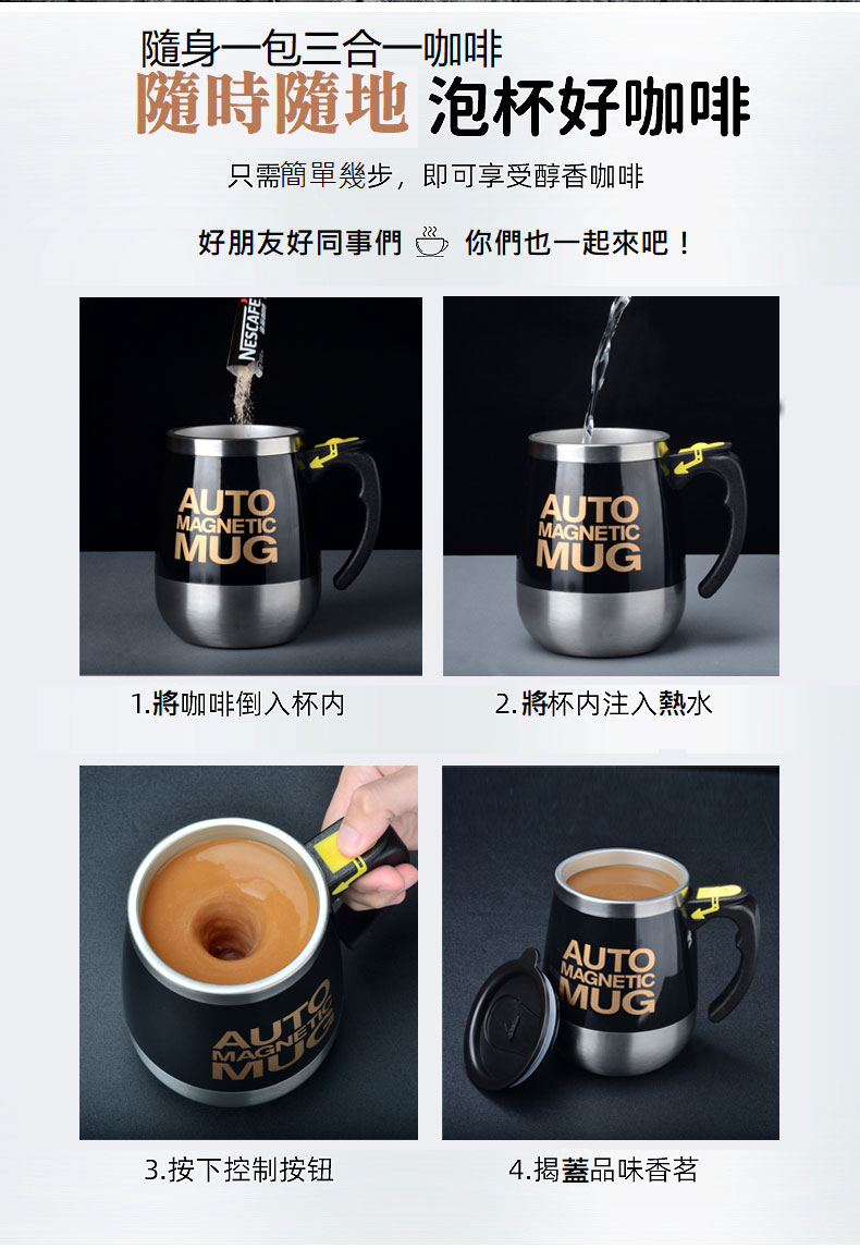 充電式自動攪拌杯