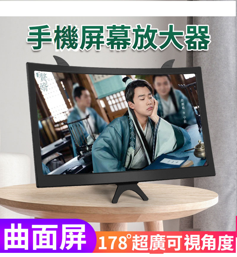 手機屏幕放大器
