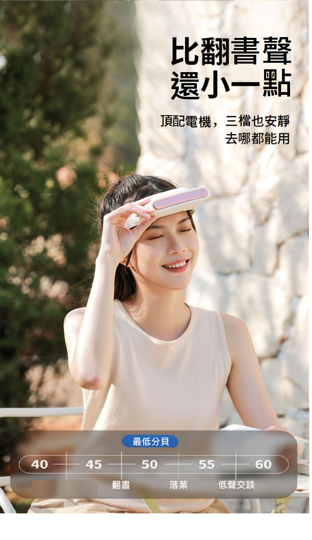 智能渦輪涼扇帽