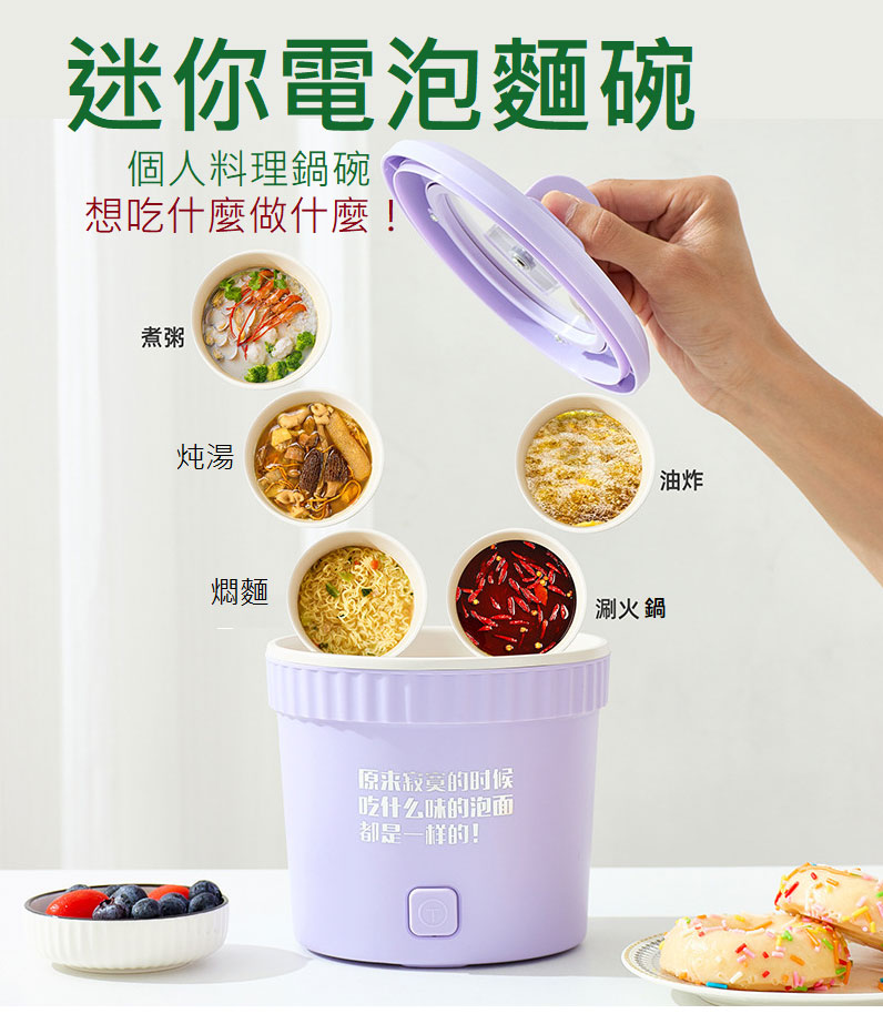 迷你電飯鍋