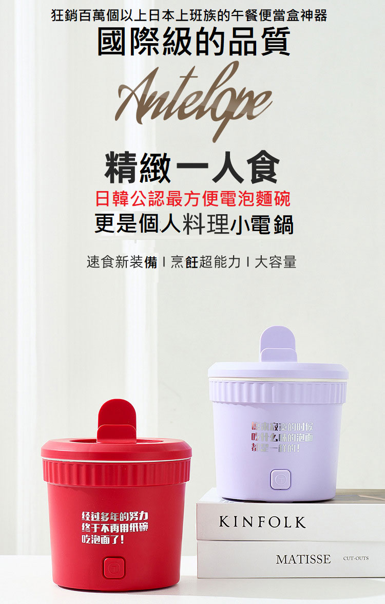 迷你電飯鍋