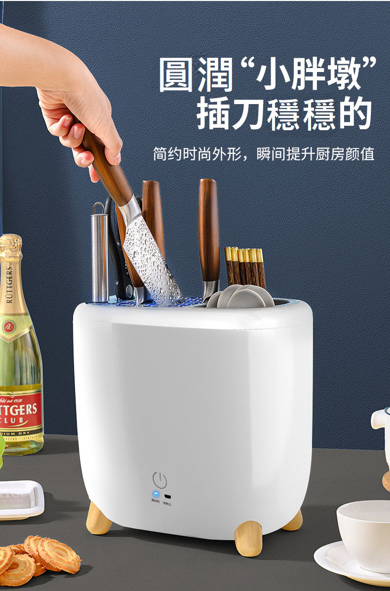 多功能刀筷消毒架