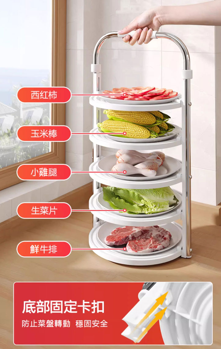 可摺疊配菜架